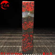 Chicken blood Jade chicken blood stone chapter material strange stone collection jade engraving boutique Dahongpao Luojatang seal collection small chapter