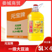 Yuanbo Edible Oil First-class Soybean Oil Edible Oil 5L * 4 whole box Hotel Catering