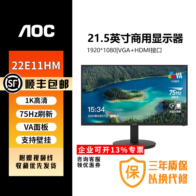 Tpv Aoc Monitor Commercial Full Hd 15.6inch E1670S 23.8inch 27inch HDMI Commercial Full Series