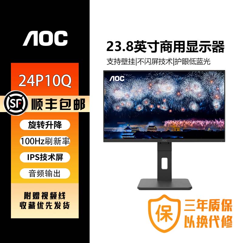 Aoc Monitor 24P10Q 23.8-Inch 100Hz Adjustable and Rotating Office Home Gaming High-Definition Display Aoc Monitor 24P10Q 23.8-Inch 100Hz Adjustable and Rotating Office Home Gaming High-Definition Display