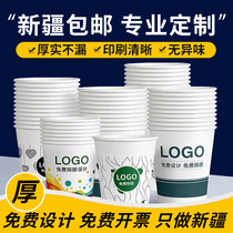 Xinjiang advertising paper cup custom printing LOGO disposable cup ultra-thick household commercial thickness custom paper cup