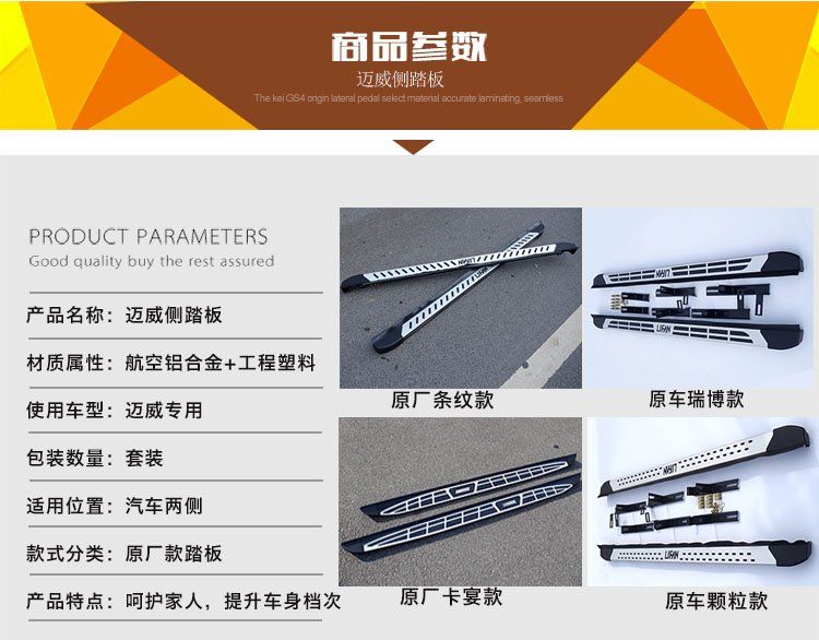 Xe Lifan Maiwei cơ thể nguyên bản chào đón bàn đạp bên đặc biệt không phá hủy sửa đổi bên ngoài váy bảo vệ thanh 	chổi vệ sinh xe ô tô
