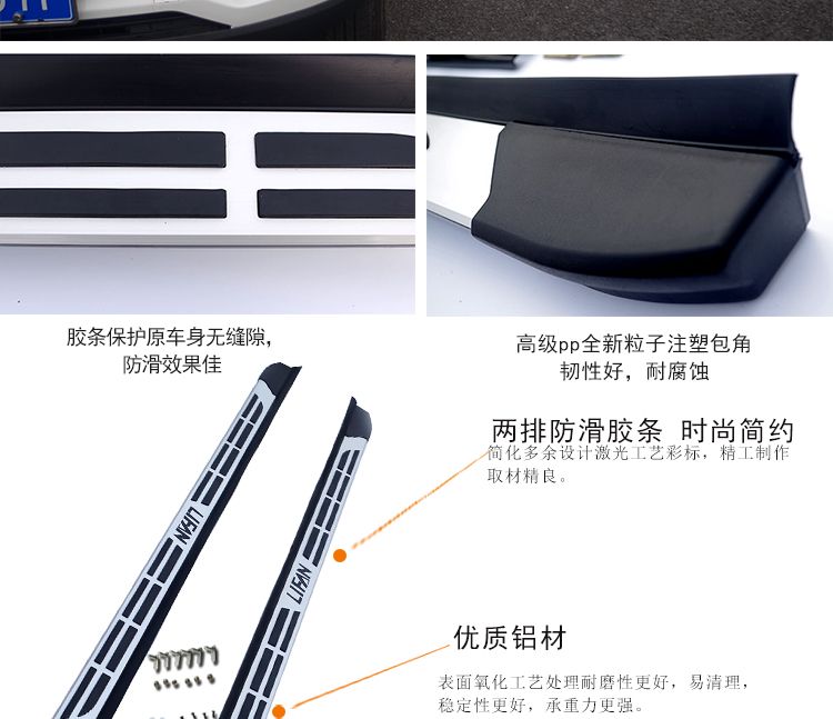 Xe Lifan Maiwei cơ thể nguyên bản chào đón bàn đạp bên đặc biệt không phá hủy sửa đổi bên ngoài váy bảo vệ thanh 	chổi vệ sinh xe ô tô