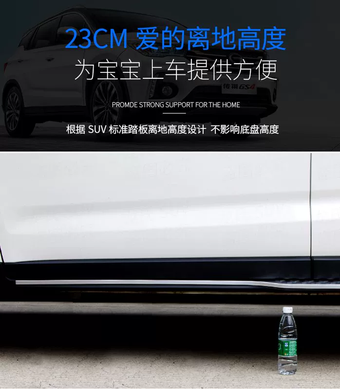 GAC Chuanqi gs4 bàn đạp hợp kim nhôm nhà máy dày chào đón sản phẩm mới đặc biệt phụ kiện bàn đạp xe phụ - Sửa đổi ô tô bàn chải rửa xe ô tô