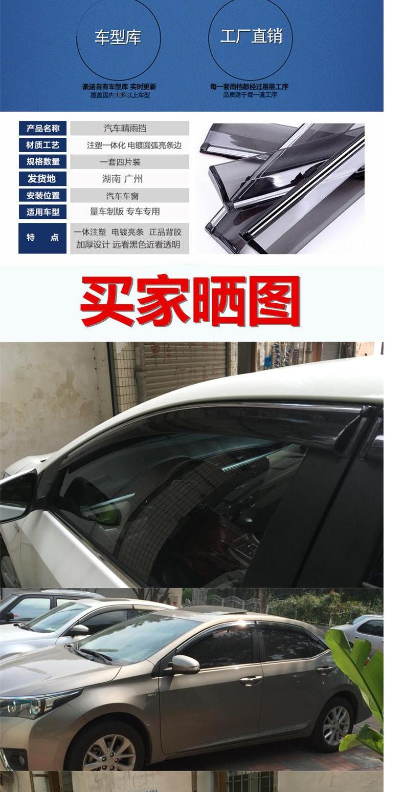 Toyota Corolla mưa và bảng mưa cung cấp ô tô sửa đổi che mưa 2017/18 mưa cửa sổ lông mày mưa - Sửa đổi ô tô chổi rửa xe ô tô tự xoay