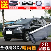 Áp dụng cho tấm che mưa Geely Global Hawk GX7 Geely gx7 sửa đổi SX7 cửa sổ mưa mưa xe ô tô - Sửa đổi ô tô