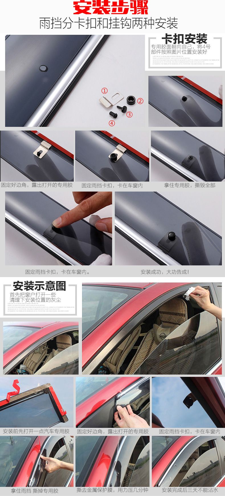 2019 Dongfeng Qichen d60 tấm che mưa sửa đổi trang trí đặc biệt Qichen D60 cửa sổ mưa lông mày xe nhấp nháy - Sửa đổi ô tô chổi vệ sinh điều hòa ô tô