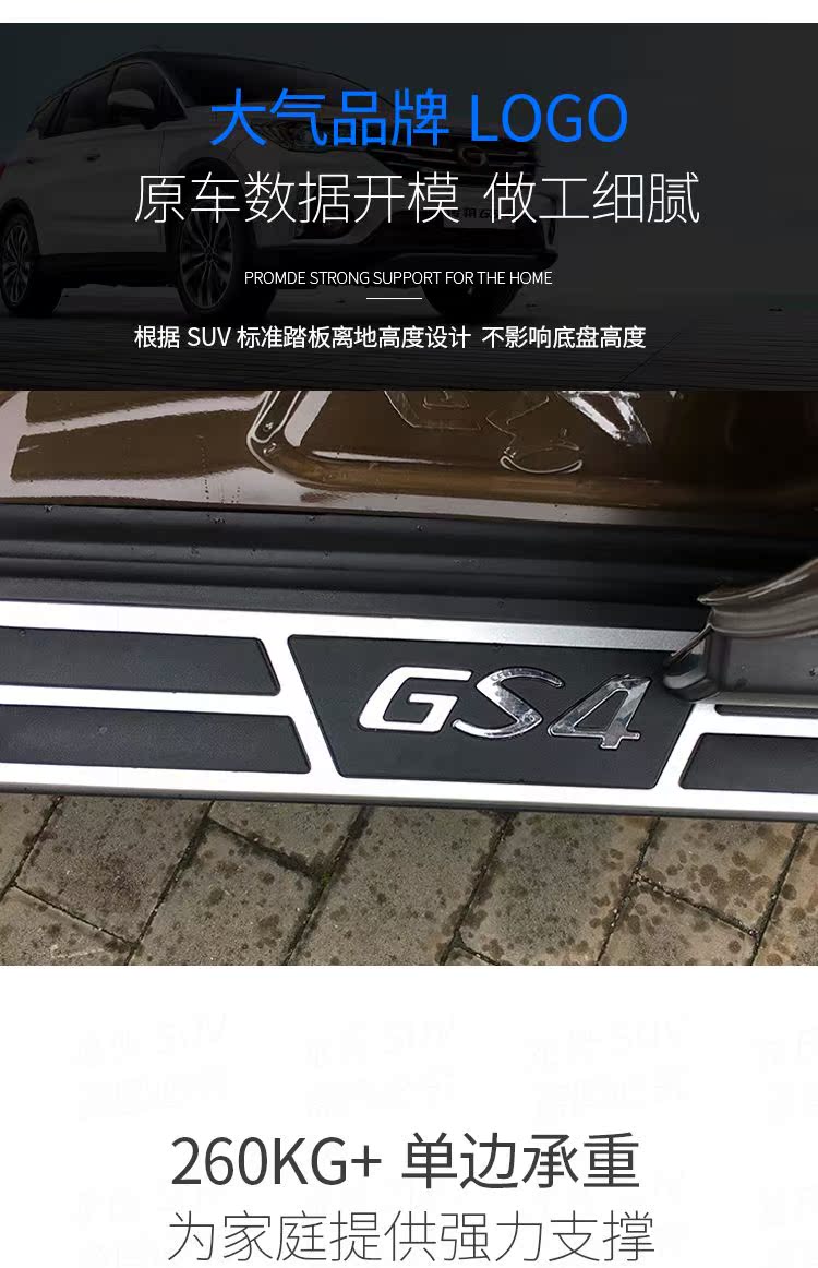 GAC Chuanqi gs4 bàn đạp hợp kim nhôm nhà máy dày chào đón sản phẩm mới đặc biệt phụ kiện bàn đạp xe phụ - Sửa đổi ô tô chổi rửa xe oto