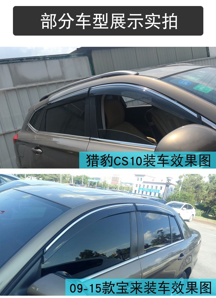 Great Wall M4 tấm che mưa sửa đổi xe đặc biệt nhấp nháy bảng Great Wall rực rỡ phụ kiện trang trí cửa sổ mưa dải lông mày - Sửa đổi ô tô chổi rửa xe ô tô thông minh tự xoay