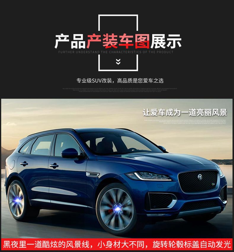 Jaguar XFl XE XJL F-PACE sửa đổi từ treo bánh xe từ tính bao gồm xe LED - Sửa đổi ô tô