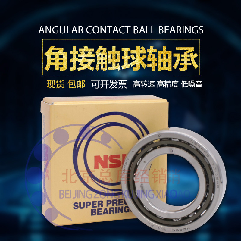 NSK bearing NSK 70BNR10HTYNDBBELP4 bearing 70BNR10H NSK ceramic ball bearing
