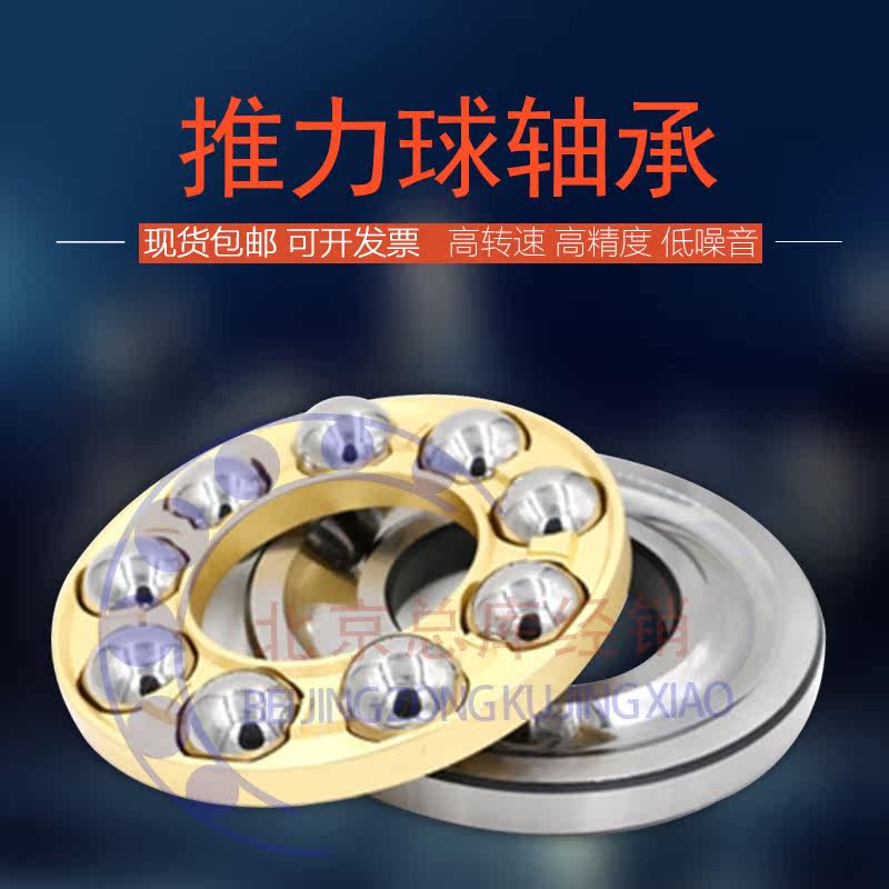 ZWZ Wa House Store Bearing Thrust Ball Bearing Thrust Bearing 51248 P5 8248 P5 Precision