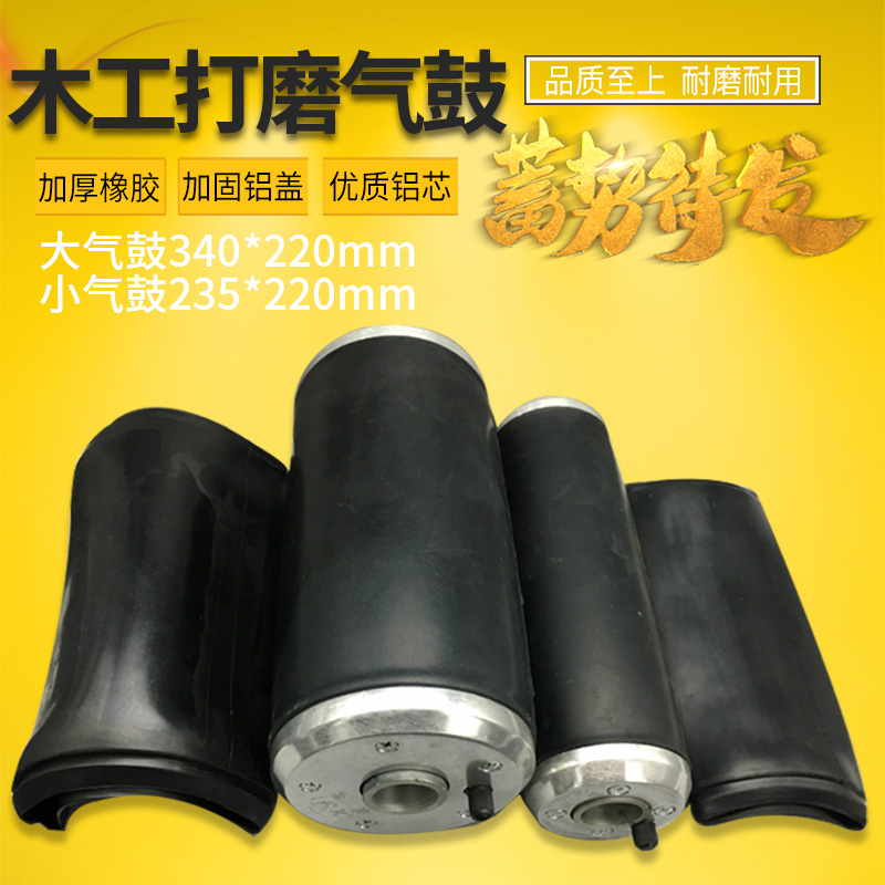 Woodworking polished special gas drum wheel steam drum leather sand with gas drum assorted sand paper sand cover with complete granularity