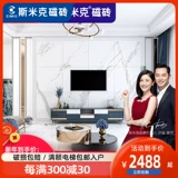 Smik Tile 800x800 Мраморная гостиная Anti -Slip теплый серый фоновый ремонт стены и ремонт микрокаристал