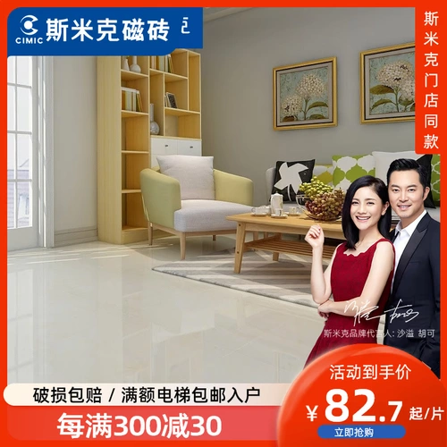 Smik Tile 600x600 Ярко -лапша теплый цвет анти -слабый гостиная кухня выделенная напольная плитка трансформация София