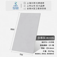 Sati Grey 750*1500_Sonal Price [2 штуки/коробка, пожалуйста, купите коробку]