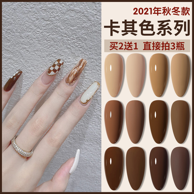 Chocolate Color Chia Oil Gel 2022 New Spring Summer Coffee Color Brown Card Its Color Milky Tea Color Skyscraper