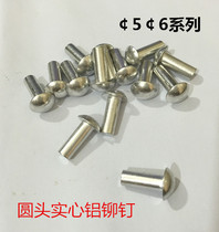 GB867 Semi-round head aluminum rivets Round head rivets Solid rivets￠5￠6 series 1kg