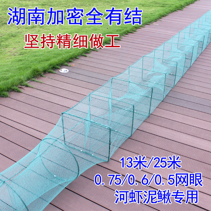 0 75 75 6 0 60% Eye small river Shrimp Cage Shrimp Nets Encrypted all over the net Small mesh Fish cage Clay Loach Nets