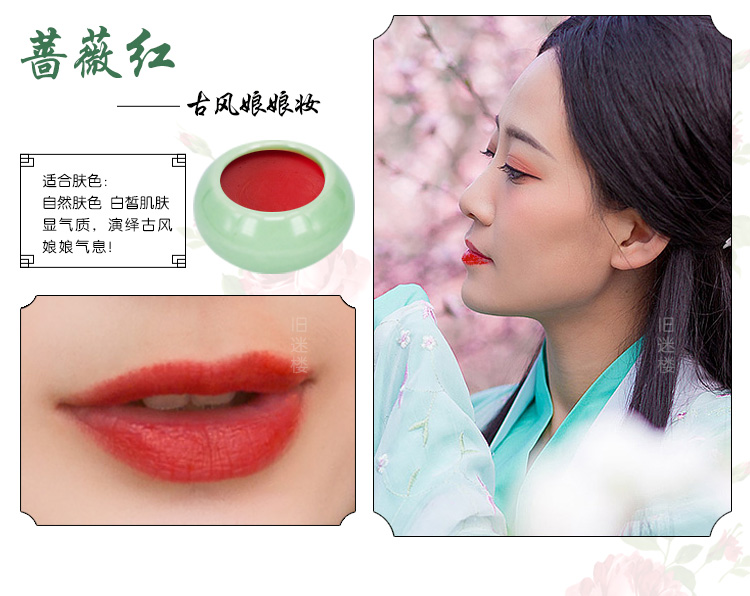 Quạt cũ xây dựng loạt cổ hoa hồng kem son rouge phương pháp cổ xưa làm cho son dưỡng môi cổ son dưỡng ẩm không dấu - Son môi son tint