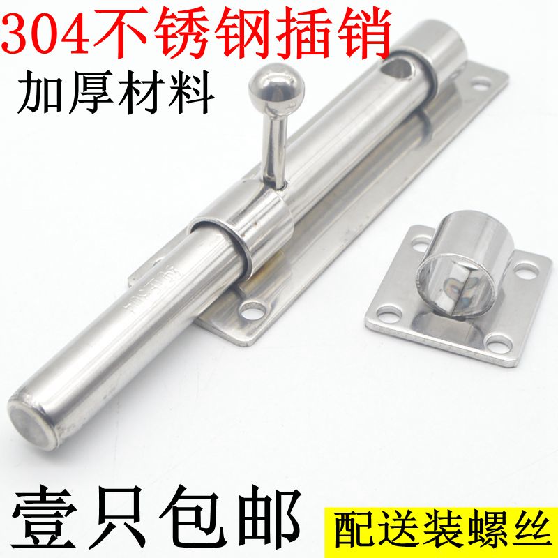304 stainless steel bolt thickened door bolt security door wood door Ming fit lengthened floor insert padlock door latch lock catch