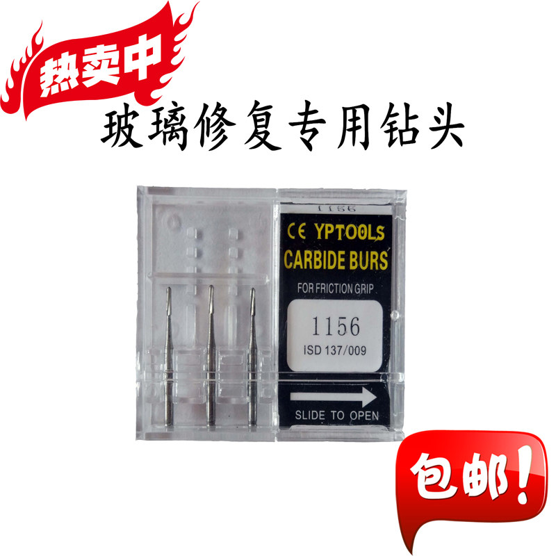 Automotive Glass Repair Tool Bit 1156 Model Glass Drilling Eye Crack Repair Drill