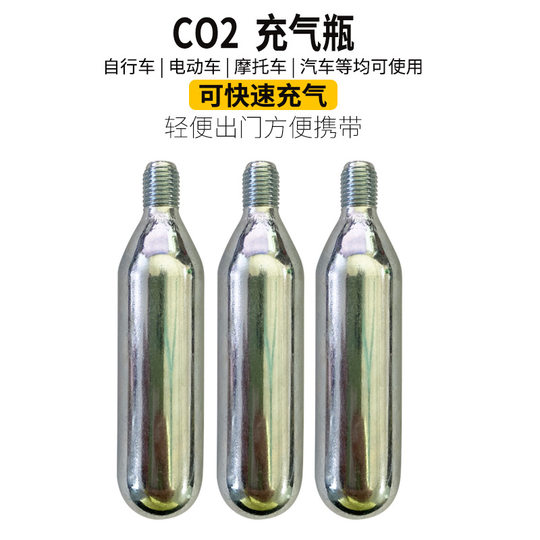 Bicycle Battery Car Quick Adjustable Mini Inflatable Bottle Road Bike Mountain Bike Portable Carbon Dioxide Cylinder