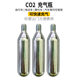 Bicycle Battery Car Quick Adjustable Mini Inflatable Bottle Road Bike Mountain Bike Portable Carbon Dioxide Cylinder