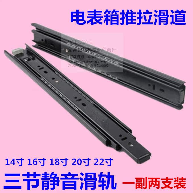 Electric meter box chute electric meter box track three-section slide rail electric meter box bottom frame line left and right push-pull slide