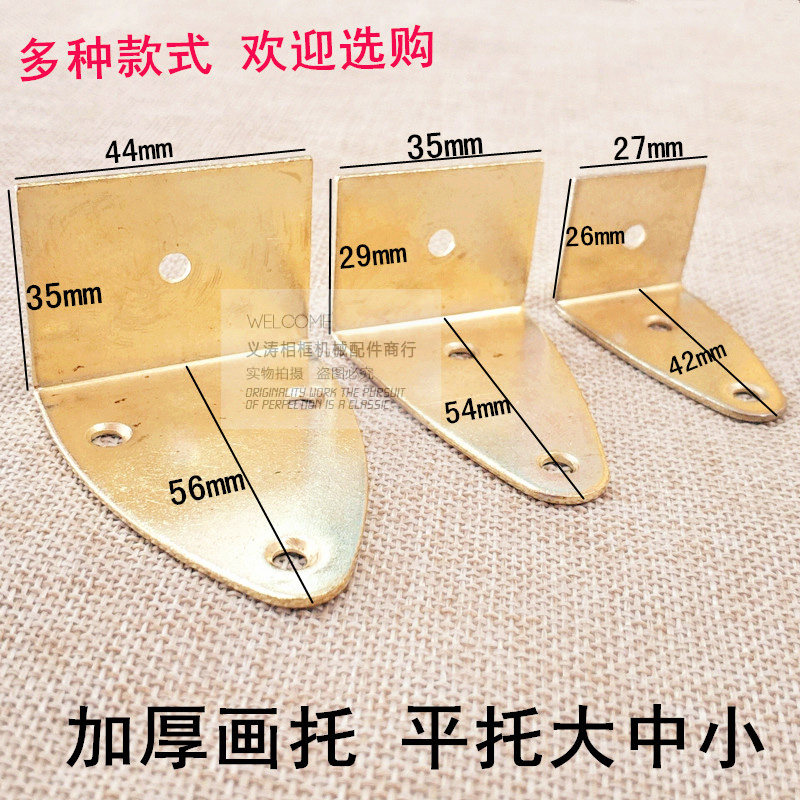 Painting support photo frame Pinto Chinese painting wedding photo hook oil painting cross stitch support painting bracket bottom support hardware hook