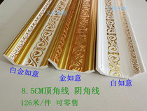 PVC ceiling decorative line Yin corner line top corner line ceiling line shed roof line corner line decorative strip