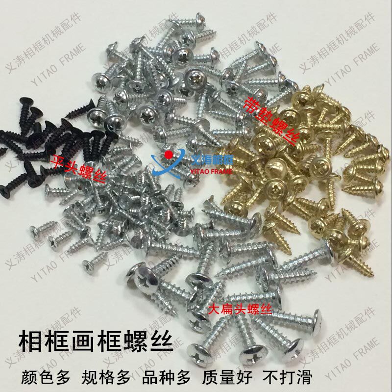 Photo frame accessories Self-tapping screw disc head screw with cushion screw 5 gold fitting hook fastener nail