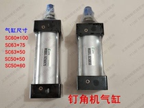 Pneumatic tool photo frame nail corner machine accessories cross-stitch mounting machine nail corner machine special cylinder Mechanical accessories