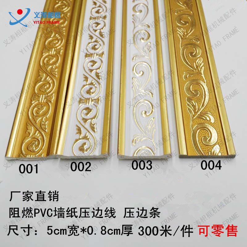 Eurostyle Soft Bag background wall rims Decorative Wall Paper Press Side Strips Flat Waist Line PVC Decorative Materials Photo Frame Lines