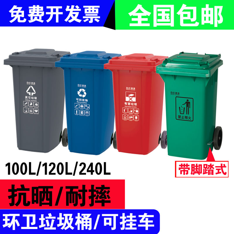 White Cloud Thickening Plastic Cleaning Large Number Property Community Park Outdoor Pedalling Trash Can Industrial Sanitation Containing Bucket