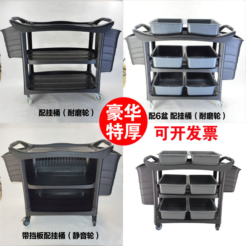 Plastic dining truck bowl collection truck dining car three-story dining cart trolley under the railing car restaurant delivery cart push away trolley