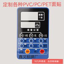 Customized PET surface stickers instrument key stickers PVC panel convex keys bubbling PC film screen printing high temperature resistance