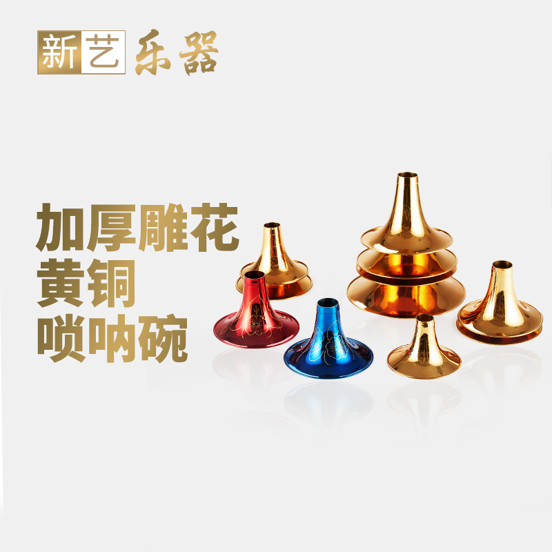 New Art Brass Suona Suona Bowls Thickened Carved Horn Bronze Bowls Suona Bell Mouthed Trumpeter of various types of door manufacturers Direct sales