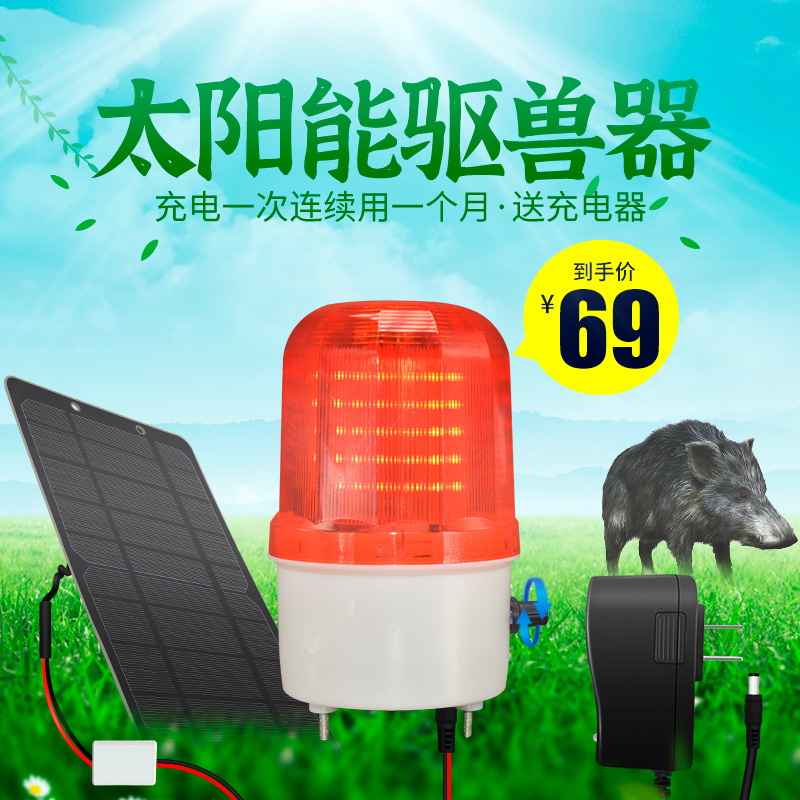 High Power Scares Wild Boar Gods Traffic Nighttime Solar Energy With Sound Warning Driver Outdoor Flash Charge