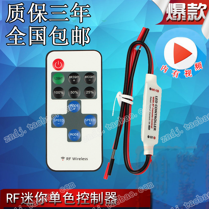 Low voltage DC 12v ventilator pump remote control switch wireless controller air pump LED bulb ceiling fan 6v relay