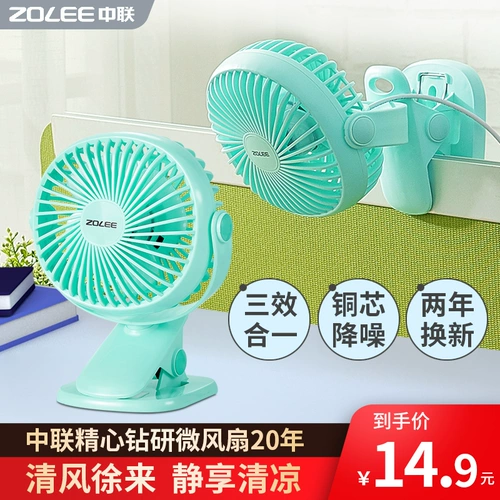 Маленький портативный дорожный вентилятор для школьников