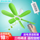 Zoomlion USB speed-adjustable small ceiling fan for bed silent big wind fan household plastic breeze dormitory mosquito net baby