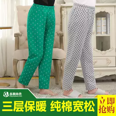 Middle-aged and elderly cotton warm pants men and women three layers thick home pants large size loose pajama pants elderly loose mouth sanitary pants
