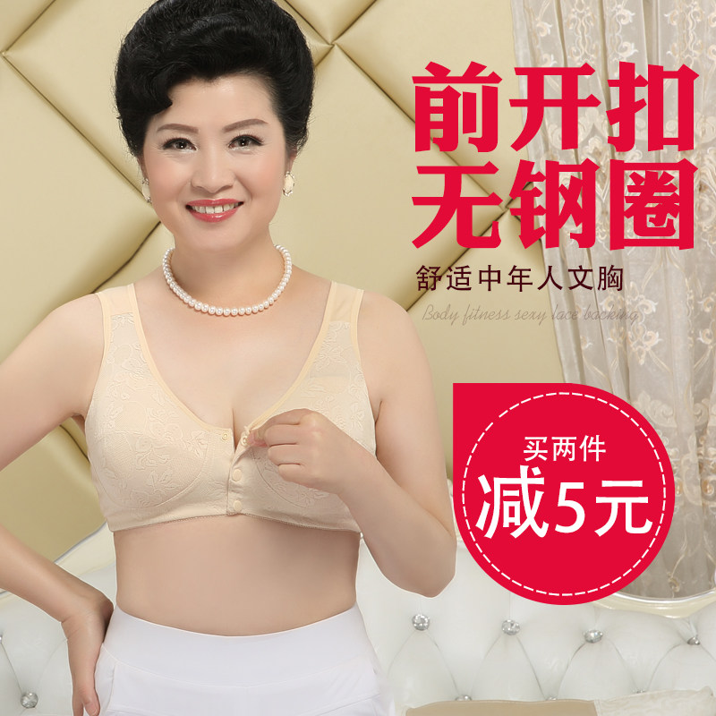 Middle aged no steel ring full cotton bra gattening up bra pure cotton front open button breast milk cover Fat MM large size underwear