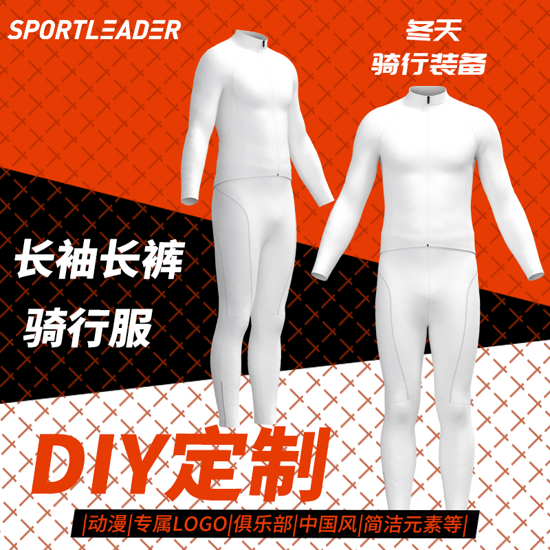 Autumn and winter long-sleeved cycling clothing custom men's bicycle women's fleece quick-drying road mountain breathable close-fitting suit