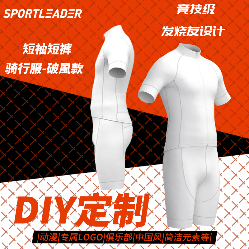 Professional custom sports short sleeve shorts split bicycle men cycling suit on the road mountain women's breathable suit