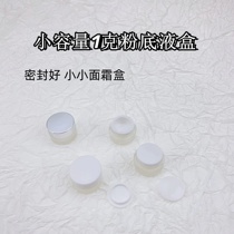 Micro capacity 1g 0 5g face cream bottle foundation packaging box sealed tight without leaking a tear sample lip glaze ml