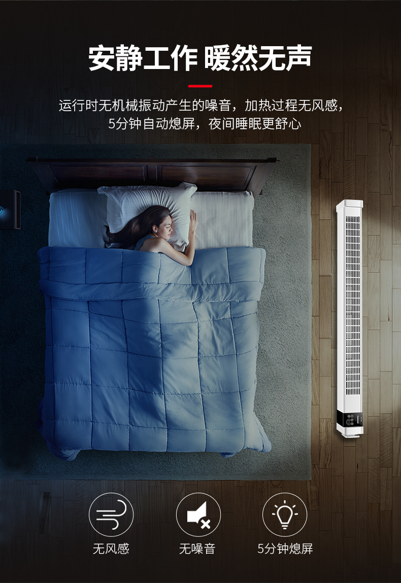 长虹 1300w 踢脚线取暖器 0.8米 图8
