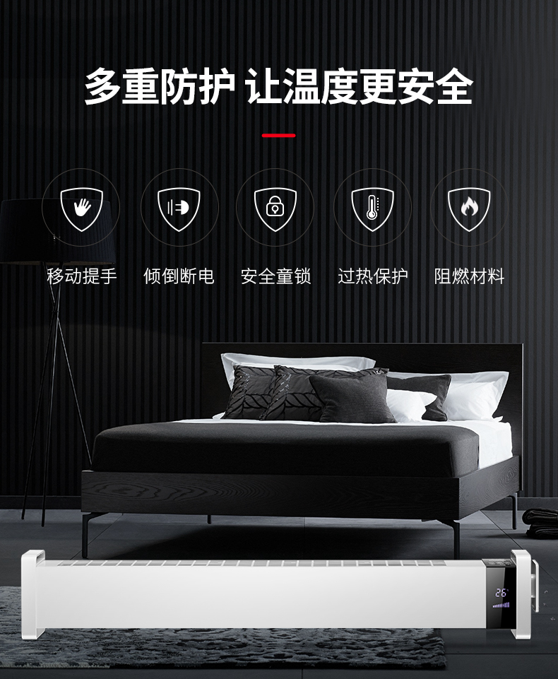 长虹 1300w 踢脚线取暖器 0.8米 图6