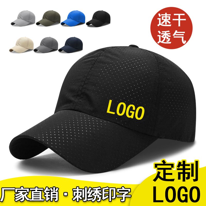 Speed Dry Overdraft Air Mesh Cap Custom Embroidery Logo to make sunscreen sunscreen Baseball Cap Printed character Advertising Duck Tongue Cap Summer-Taobao
